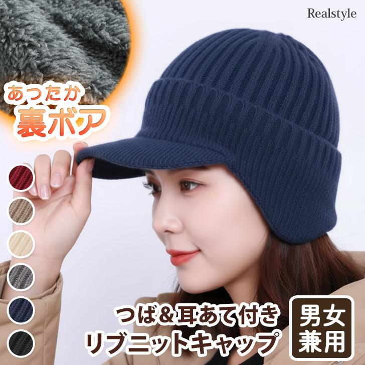 REAL STYLE ニット帽 耳付き ニットキャップ 耳当て付き帽子 メンズ