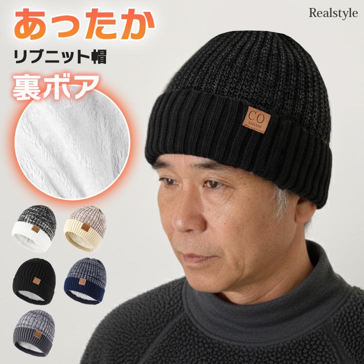 REAL STYLE ニット帽 レディース メンズ 帽子 ビーニー ニットキャップ