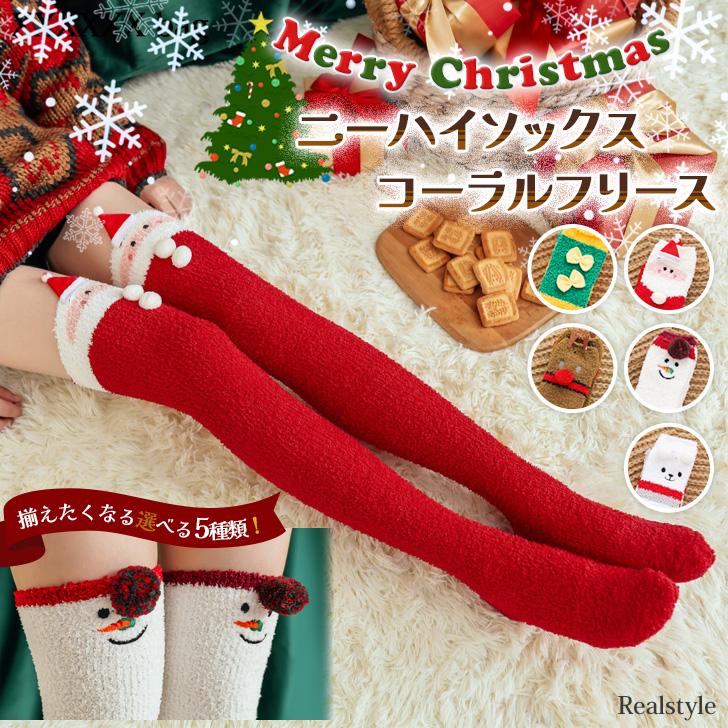完売品　アンソロポロジー　豪華　クリスマスソックス Amazon | 完売品 アンソロポロジー 豪華 クリスマスソックス