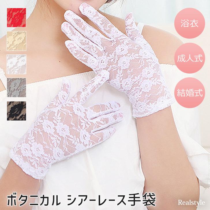 アンティーク コードレース手袋 刺繍レースグローブ フォーマル ウエディング アンティーク コードレース手袋 刺繍レースグローブ フォーマル
