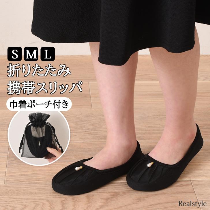 学校フェイラー　携帯バック&携帯スリッパ&巾着バック　３点セット 学校フェイラー 携帯バック&携帯スリッパ&巾着バック 3点セット