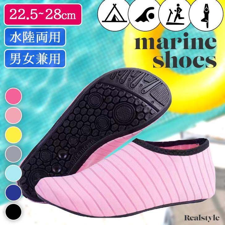 マリンシューズ メンズ レディース 水陸両用 アクアシューズ ウォータ