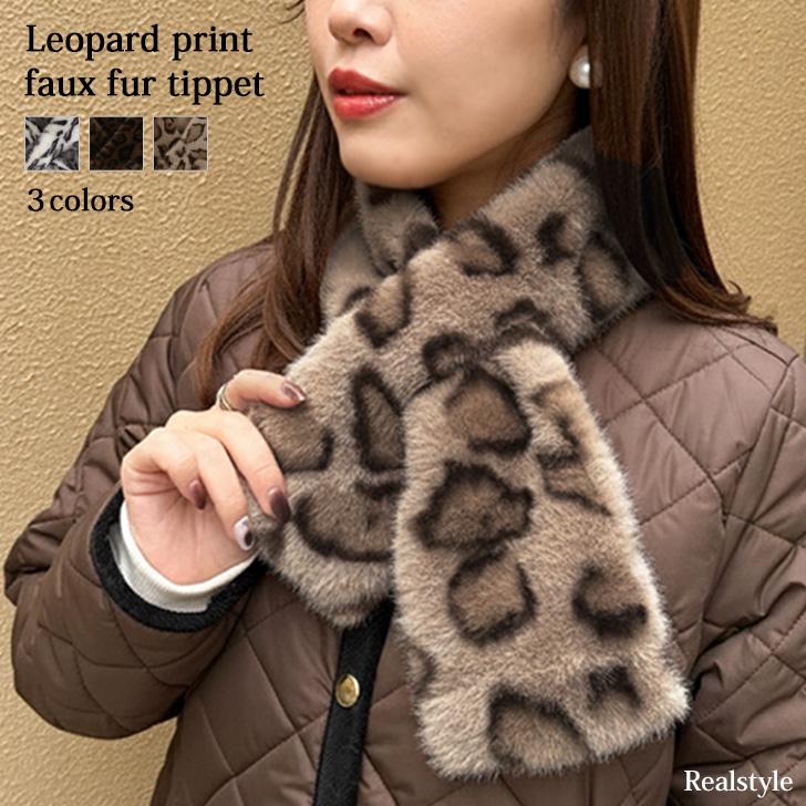 REAL STYLE ティペット マフラー レディース 冬 フェイクファー ボア