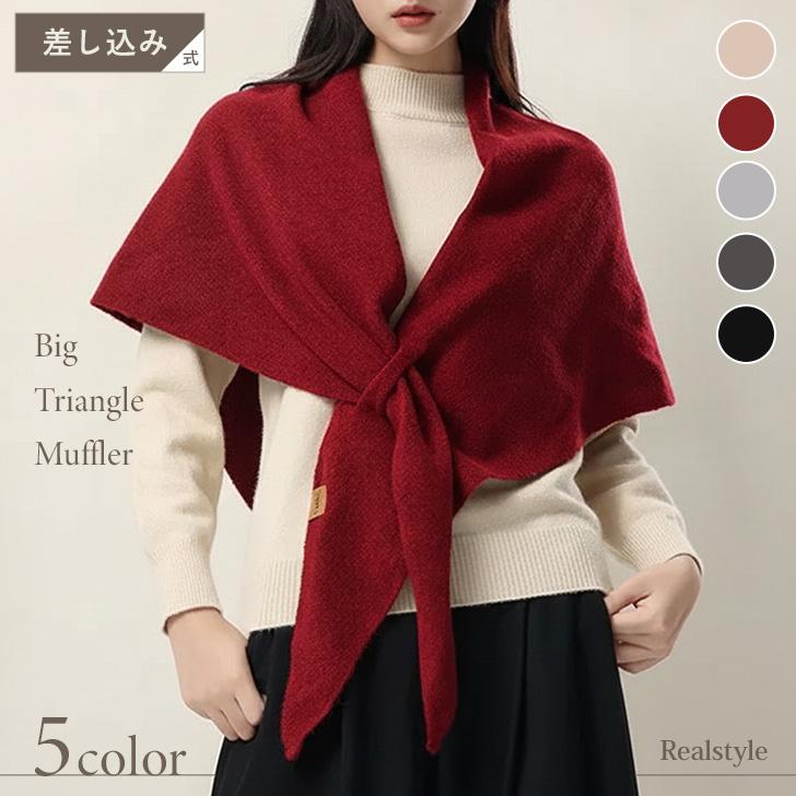 REAL STYLE ストール マフラー ショール レディース 大判 ニット