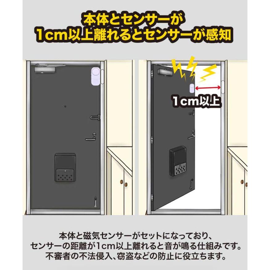 防犯アラーム 窓用 ドア用 ワンボ ブザー センサー 大音量 防犯 防犯アラーム 窓用 ドア用 ワンボ ブザー センサー 大音量 防犯