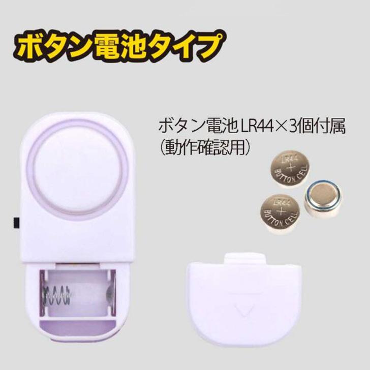 防犯アラーム 窓用 ドア用 ワンボ ブザー センサー 大音量 防犯 防犯アラーム 窓用 ドア用 ワンボ ブザー センサー 大音量 防犯