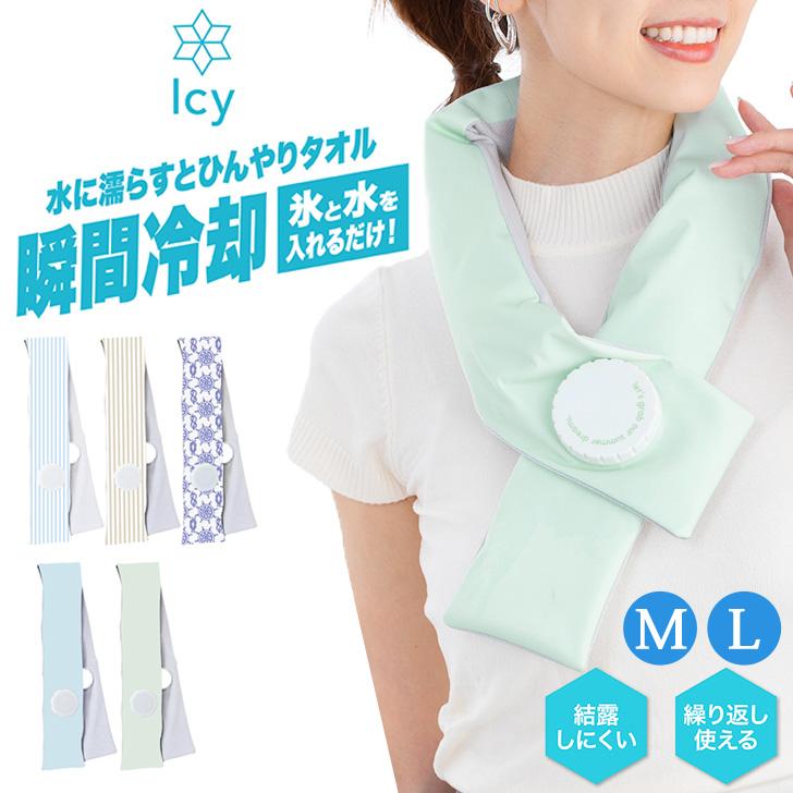 氷のう ネッククーラー マフラー 氷嚢 大口径 首 巻ける 暑さ対策