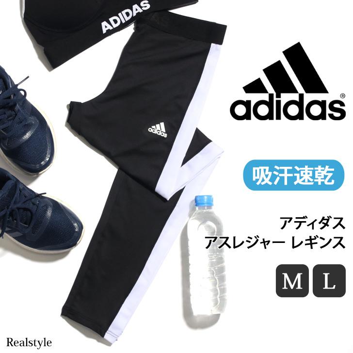 レギンス レディース おしゃれ スパッツ インナー アディダス Adidas ブランド アスレジャー ボトムス タイツ スポーツ 運動 レギンスパンツ 9分丈 10分丈 Gnzap1661 セレクトショップ Real Style 通販 Yahoo ショッピング
