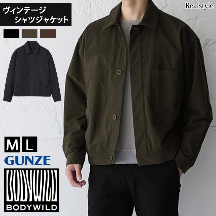 BODY WILD ボディワイルド グンゼ GUNZE シャツジャケット BODY WILD ボディワイルド グンゼ GUNZE シャツジャケット