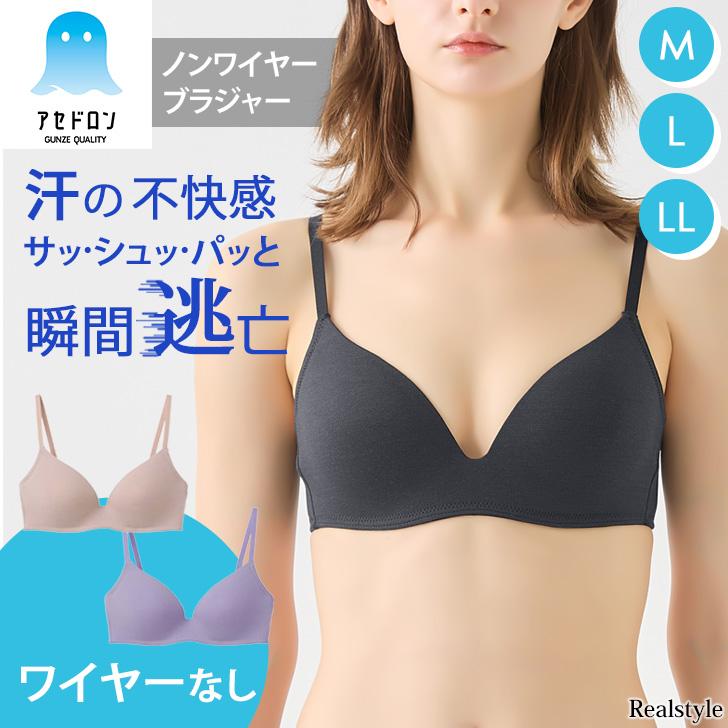 GUNZE（グンゼ） アセドロン ノンワイヤーブラ ハーフトップ