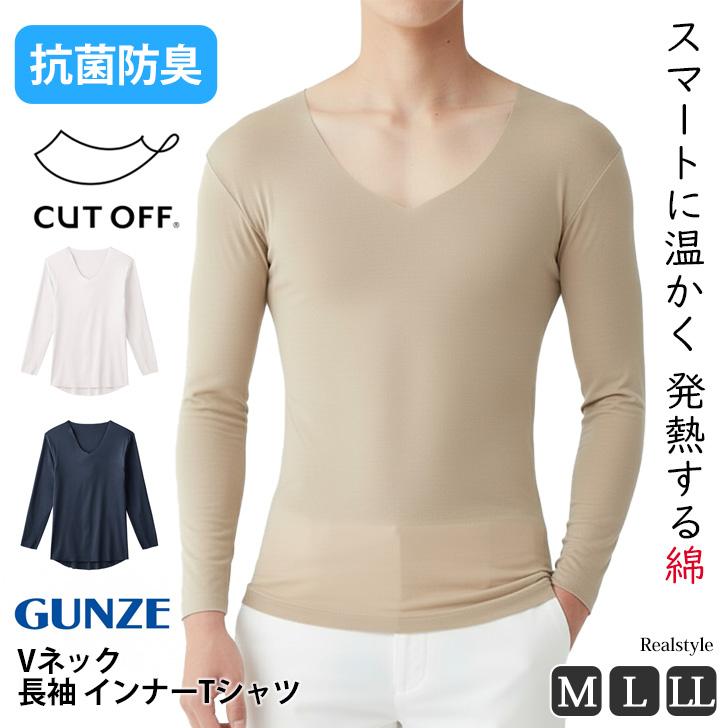 YG グンゼ GUNZE インナー メンズ 長袖 アンダーウェア 下着 肌着 吸湿