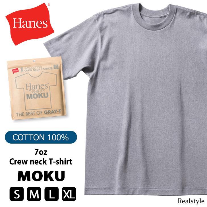 Hanes（ヘインズ） Hanes Tシャツ メンズ 半袖 無地 トップス MOKU
