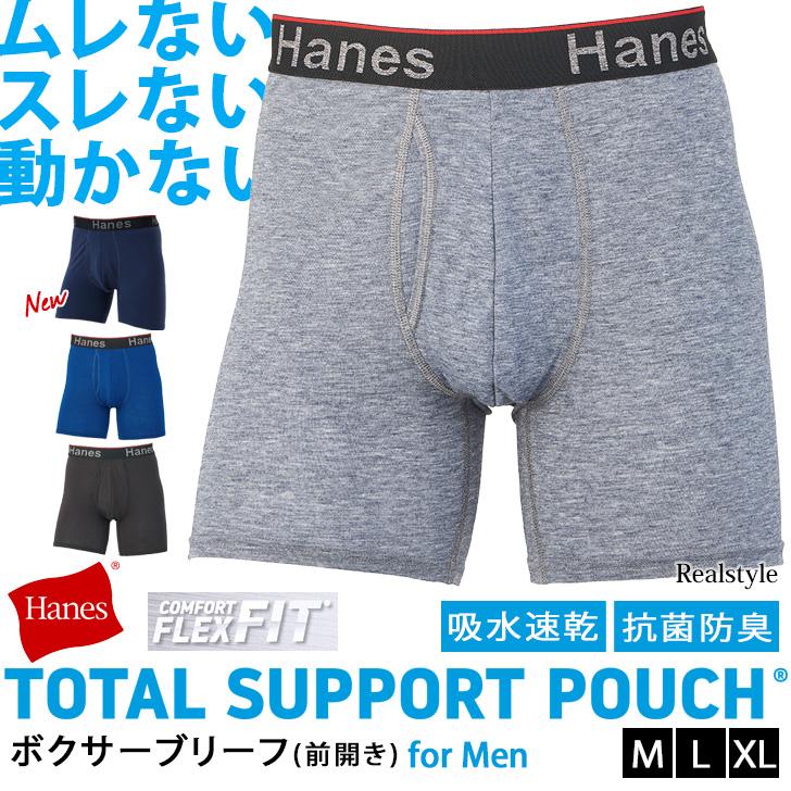 Hanes（ヘインズ） ボクサーブリーフ メンズ ボクサーパンツ 下着