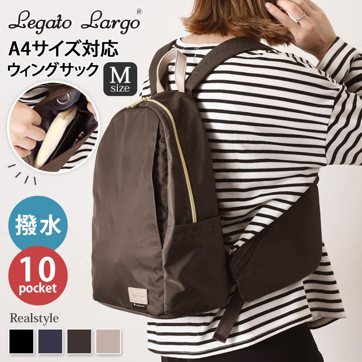 Legato Largo レガートラルゴ ウィングサック リュック Legato Largo レガートラルゴ ウィングサック リュック