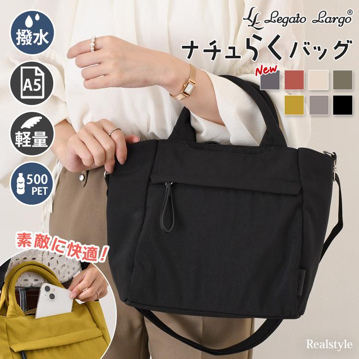 Legato Largo（レガートラルゴ） ショルダーバッグ レディース 軽い