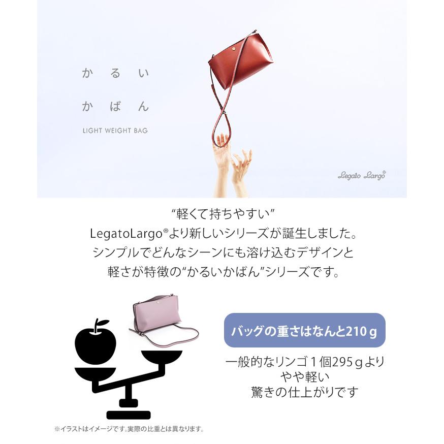 Legato Largo レガートラルゴ かるいかばん ショルダーバッグ 
