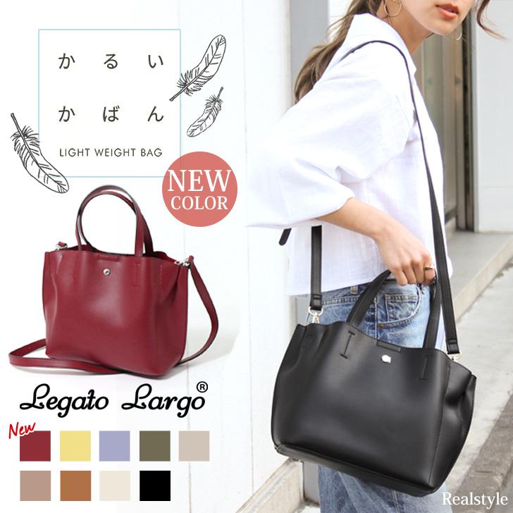 Legato Largo（レガートラルゴ） かるいかばん トートバッグ ブランド