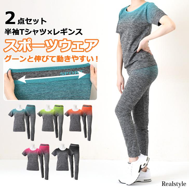 REAL STYLE スポーツウェア レディース 上下 セット 安い おしゃれ