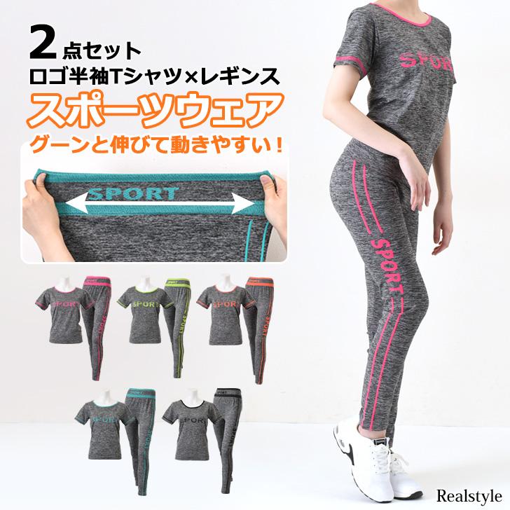 REAL STYLE スポーツウェア レディース 上下 セット 安い おしゃれ