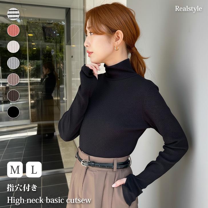 REAL STYLE カットソー レディース ハイネック リブ テレコ 指穴 長袖