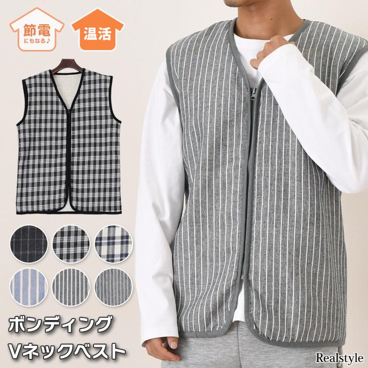 REAL STYLE はんてん 袖なし ベスト メンズ 秋冬 秋 冬 前開き 裏起毛