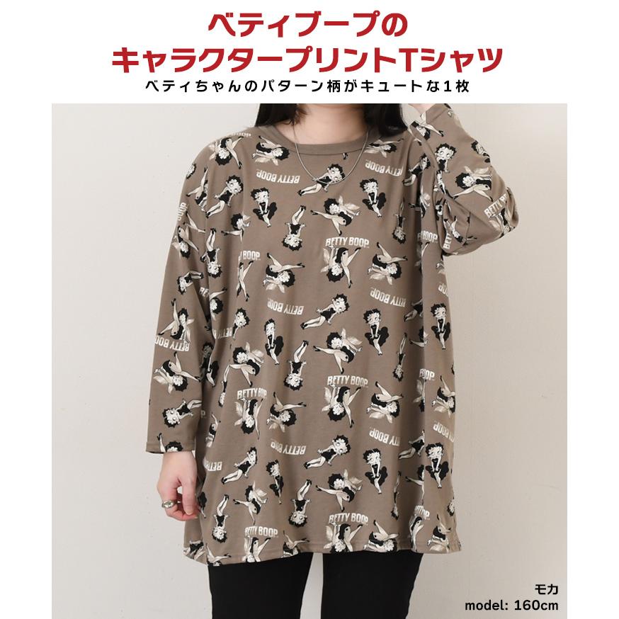 べティーちゃん BETTY BOOP（ベティ ブープ） ベティちゃん Tシャツ レディース 長袖
