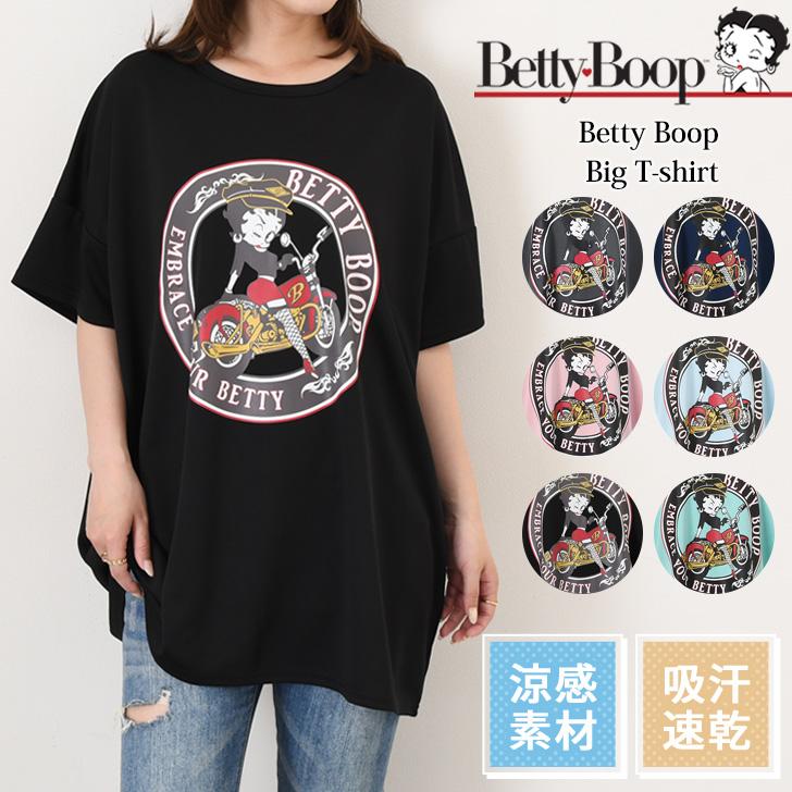 BETTY BOOP（ベティ ブープ） ベティちゃん Tシャツ 涼しい 夏 ドライ