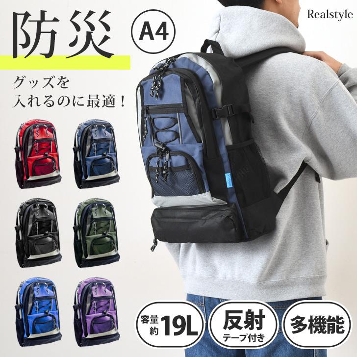 REAL STYLE(ファッション) リュック パックパック 大容量 19L REAL STYLE(ファッション) リュック パックパック 大容量 19L