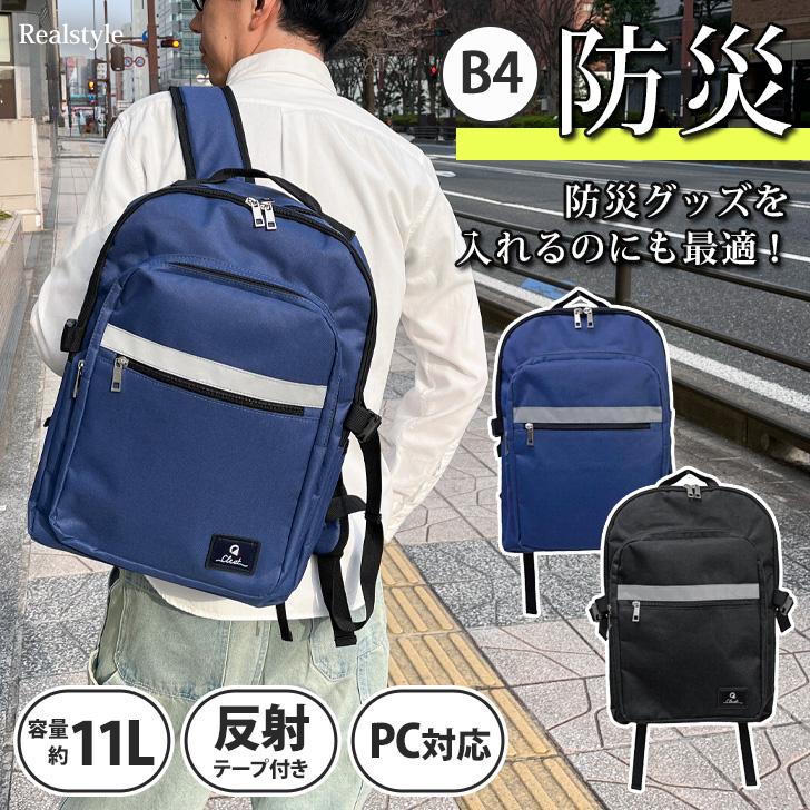 REAL STYLE リュック メンズ 大容量 通勤 通学 リュックサック バック 