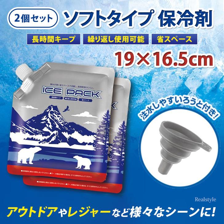 アイスパック 保冷剤 氷嚢 保冷パック 2個セット 長時間 冷却 暑さ対策
