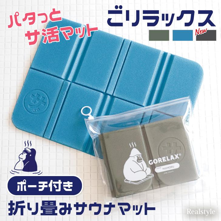 サウナマット シート クッション 折りたたみ 厚手 軽量 軽い 折り畳み