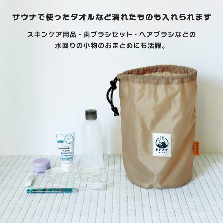 ごリラックス 巾着 ポーチ スパバッグ メンズ レディース