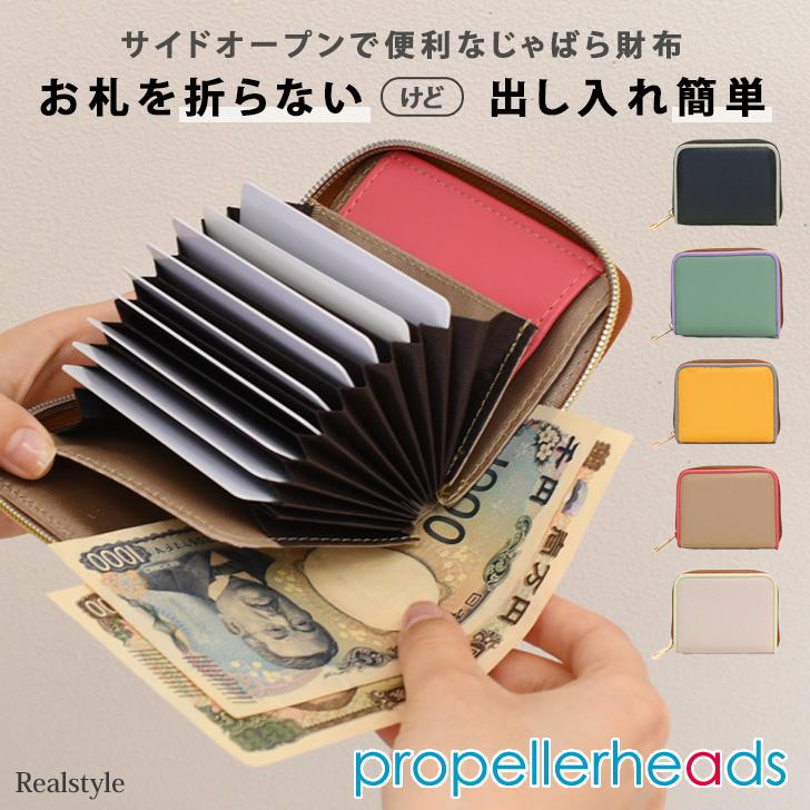 希少 新品未使用 ヘラルボニー （無題 丸）二つ折り財布 propellerheads（プロペラヘッズ） ミニ財布 レディース お札折らない