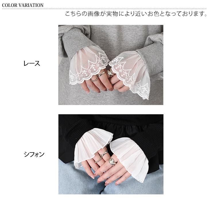 付け袖 つけ袖 ゴムタイプ レディース レース フリル シフォン シアー カフス 手首 着物 ドレス シンプル ワンタッチ おしゃれ きれいめ | REAL STYLE（ファッション） | 03