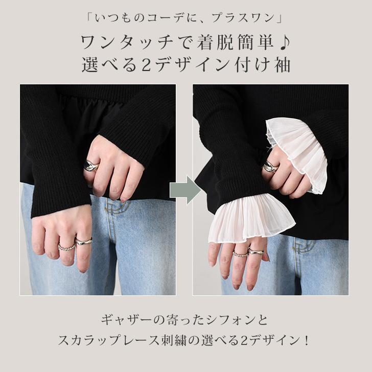 付け袖 つけ袖 ゴムタイプ レディース レース フリル シフォン シアー カフス 手首 着物 ドレス シンプル ワンタッチ おしゃれ きれいめ | REAL STYLE（ファッション） | 04