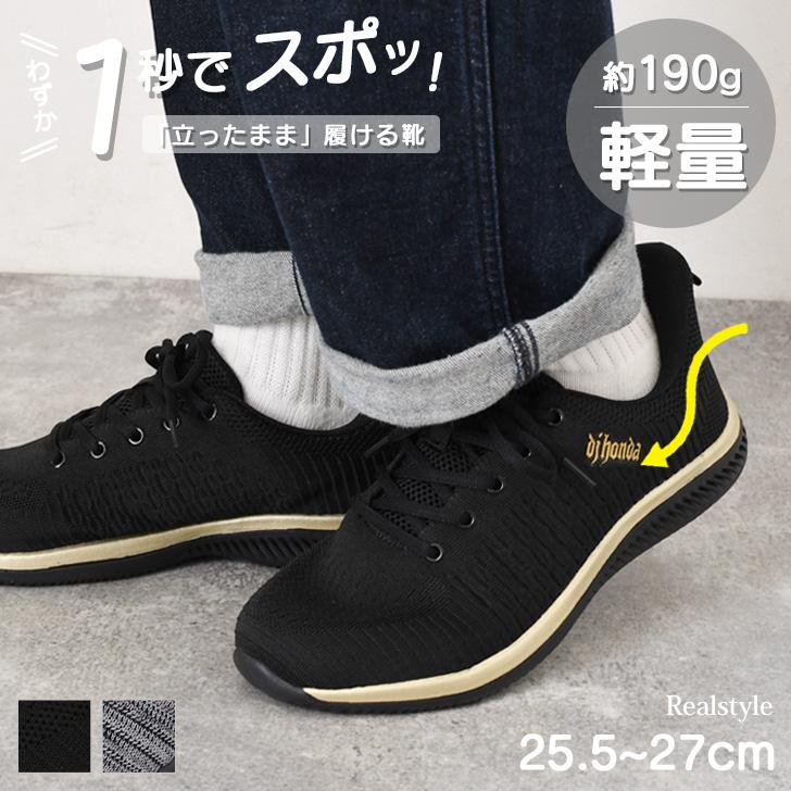 REAL STYLE スリップイン スニーカー メンズ 黒 スリッポン 履きやすい 