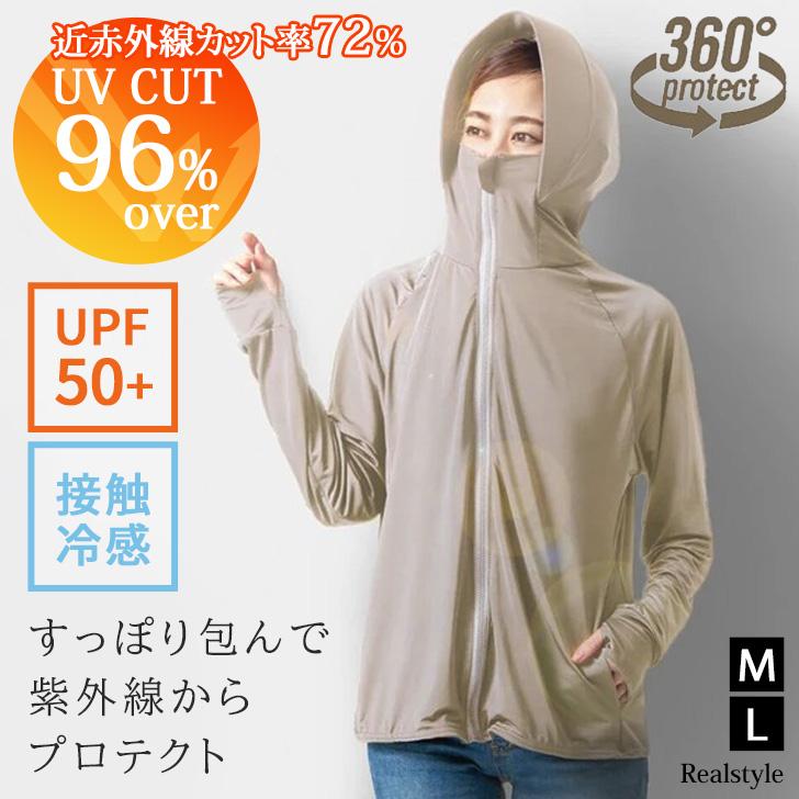 本日限定新品未使用接触冷感 UVカット(UPF50＋) 撥水加工 パーカー完売色 REAL STYLE パーカー UVカット レディース 長袖 UPF50+ 接触冷感