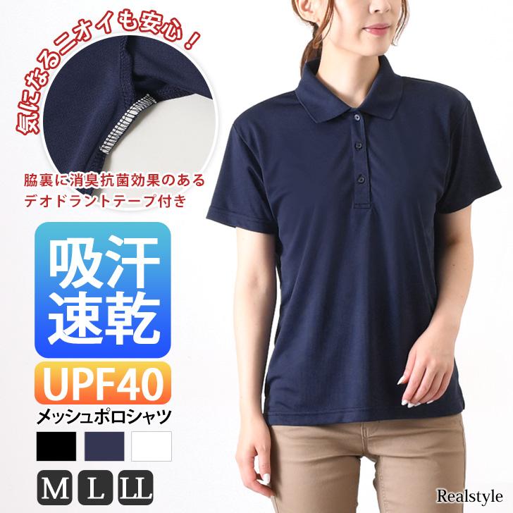 REAL STYLE(ファッション) ポロシャツ レディース 半袖 ゴルフ REAL STYLE(ファッション) ポロシャツ レディース 半袖 ゴルフ