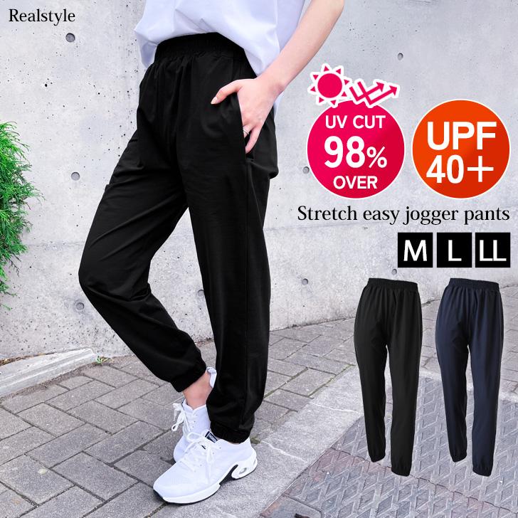REAL STYLE（ファッション） ジョガーパンツ レディース UPF40+