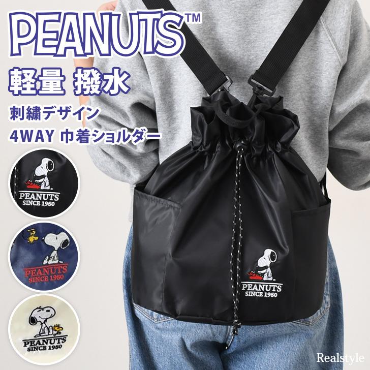 SNOOPY（スヌーピー） 巾着バッグ ショルダー レディース リュック 