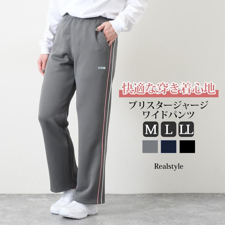 ジャージ レディース 下 黒 パンツ おしゃれ 速乾 ライン ボトムス ゆったり スポーツ 運動 部屋着 ルームウェア 無地 スポーティー M L Ll Spdbd003 セレクトショップ Real Style 通販 Yahoo ショッピング