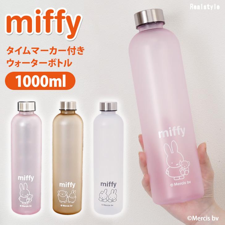 ウォーターボトル 1リットル 1L おしゃれ キャラクター ミッフィー