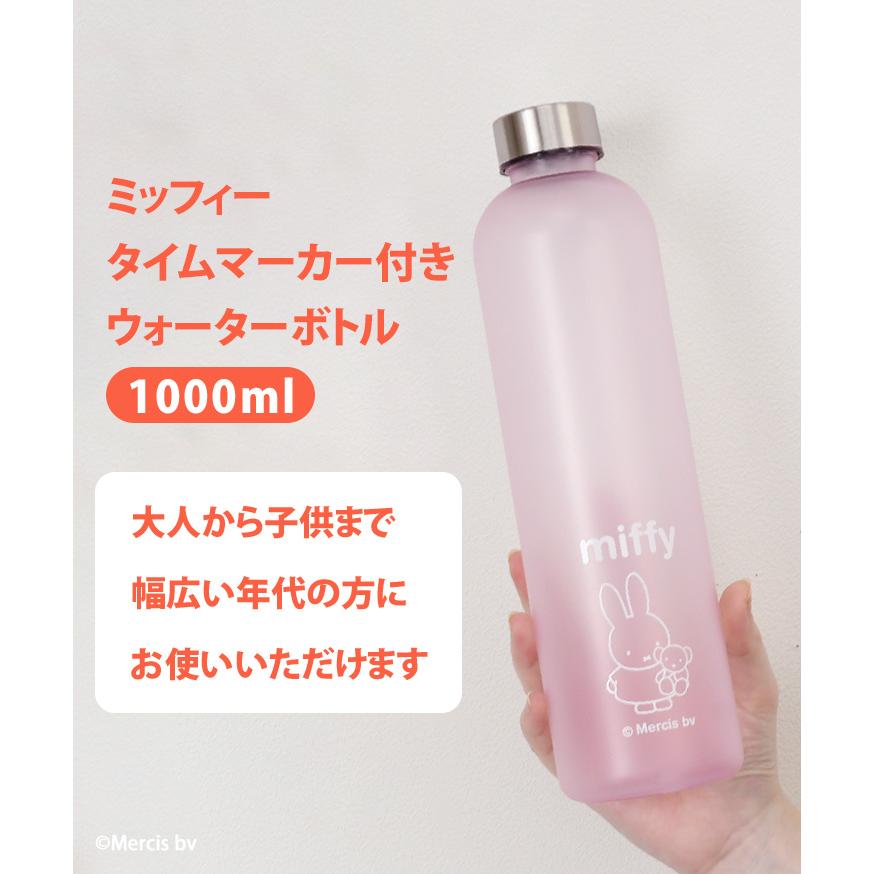 STARBUCKS+ Miffy ウォーターボトル ピンク ウォーターボトル 1リットル 1L おしゃれ キャラクター ミッフィー