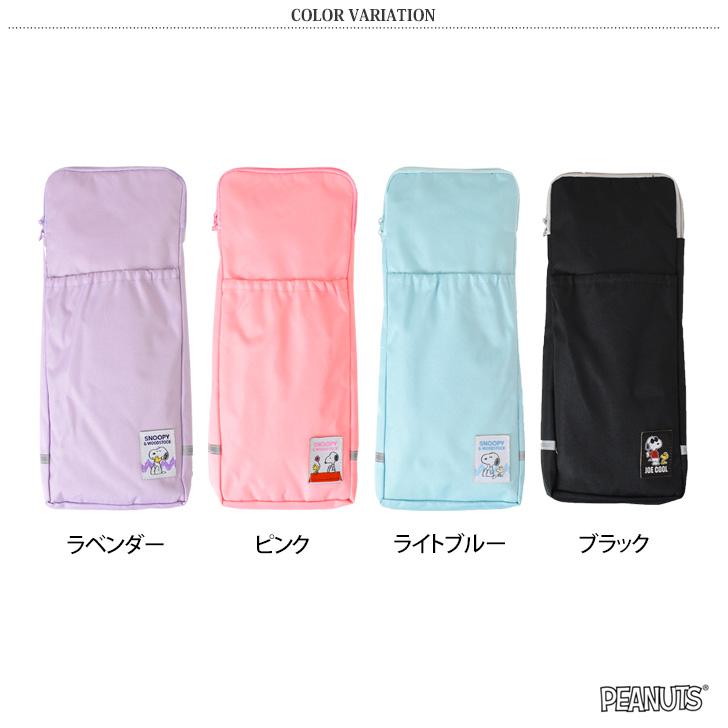 SNOOPY（スヌーピー） ランドセル サイドポケット 水筒ホルダー 水筒