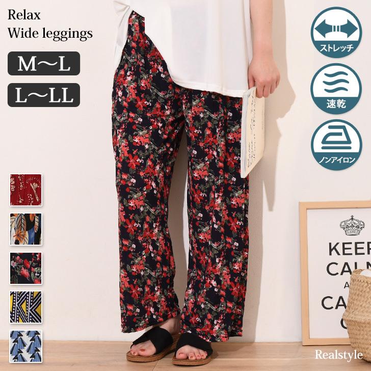 396円 女の子向けプレゼント集結 ワイドパンツ レディース 夏 40代 50代 ワイドパンツルック ボトムス ゆったり ウエストゴム ルームウェア 部屋着 おしゃれ パジャマ 可愛い 柄 M L L Ll 冷感