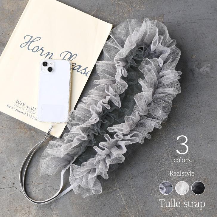 チュールショルダー スマホ ショルダー フリル ストラップ 全機種対応