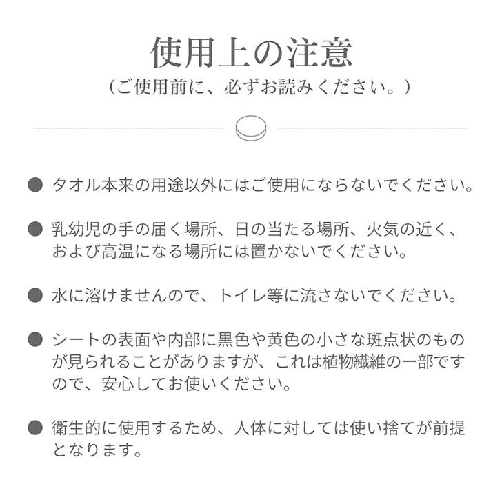 圧縮タオル 防災 使い捨て 植物繊維 フェイスタオル バスタオル 災害 非常時 避難 地震 停電 アウトドア 旅行 携帯 コンパクト 吸水｜ruckruck｜14