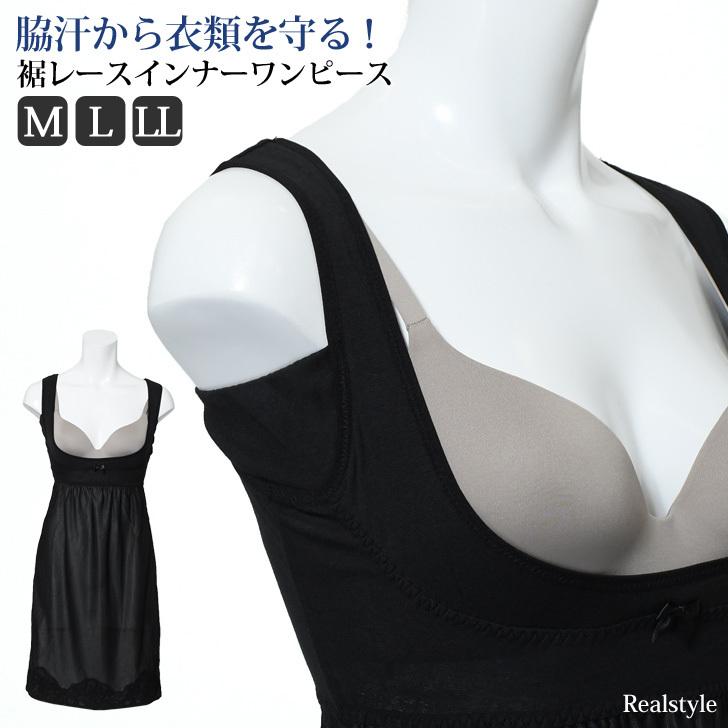 汗取りパッド付きインナー ワンピース キャミソール タンクトップ 大汗 下着 スリップ レディース ペチコート 汗ジミ 脇汗 対策 吸水 速乾 Spdfan013 セレクトショップ Real Style 通販 Yahoo ショッピング