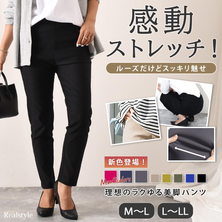 REAL STYLE(ファッション) チノパン レディース 仕事用 REAL STYLE(ファッション) チノパン レディース 仕事用