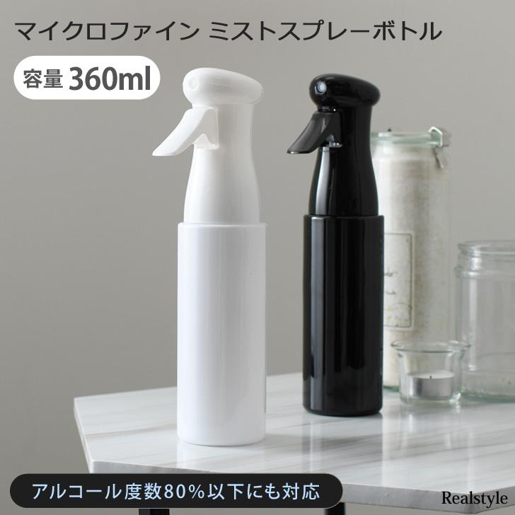 ミストスプレー ボトル アルコール 容器 詰め替え おしゃれ 霧吹き 細かい 植物 360ml 消毒 除菌 手指 化粧水 美容 便利 Spdfuji019 セレクトショップ Real Style 通販 Yahoo ショッピング